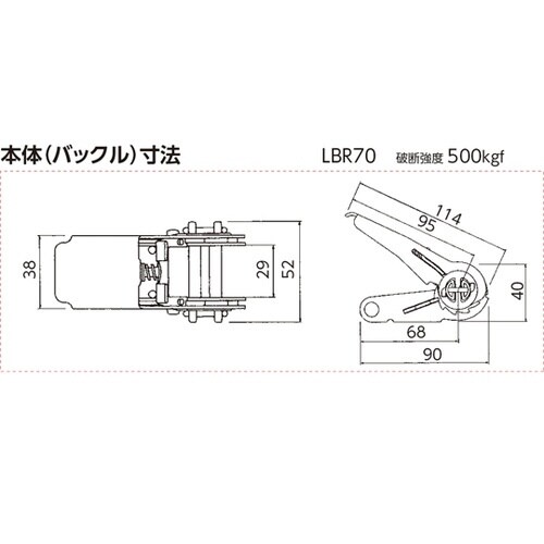 ラッシングベルト LBR70 L5−40