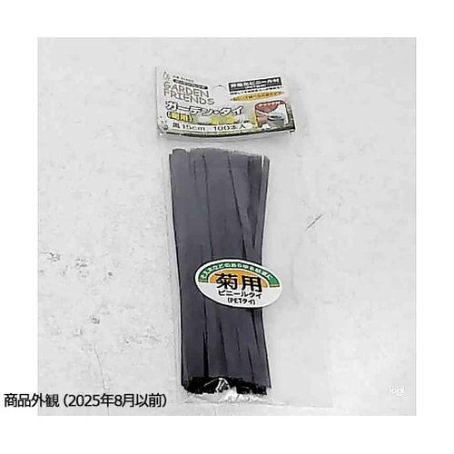 ガーデンタイ 100本入 菊用