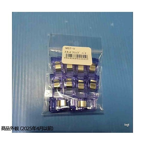 スタンドクリップ バイオレット 10個