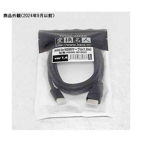HDMI→miniHDMIケーブル 1.