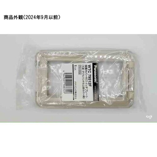 ワイド21保護カバー付スイッチプレート