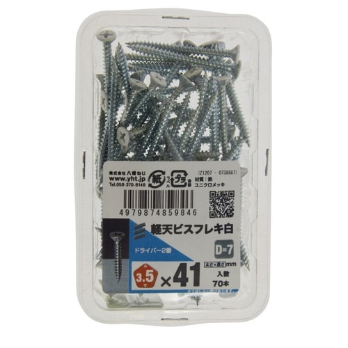 カラー軽天ビスフレキ白 3.5×41(D