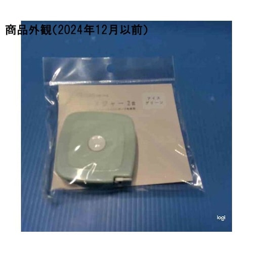 オートメジャー2m アイスグリーン 81