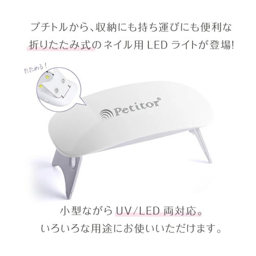 プチトル ウィング LED(6W) KR