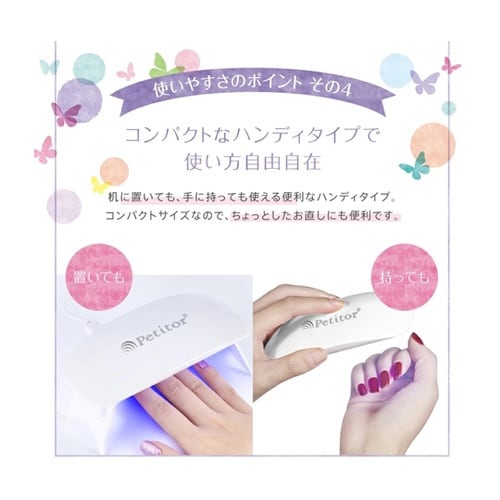 プチトル ウィング LED(6W) KR