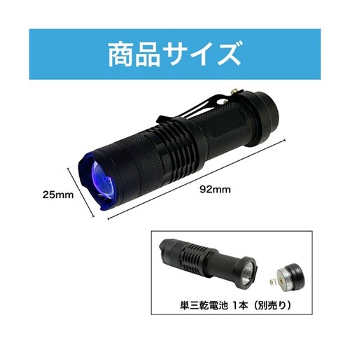 LED UVブラックライト 乾電池式 3