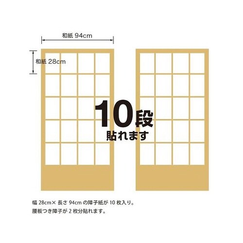 強さ4倍 切れてる障子紙 無地 美濃判