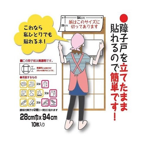 強さ4倍 切れてる障子紙 無地 美濃判