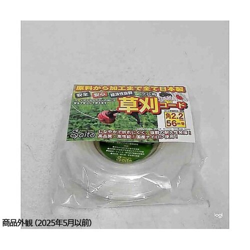 草刈コード レギュラー 四角2.2mm