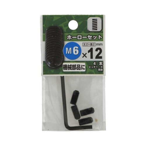 ホーローセット 6×12 1セット(4個