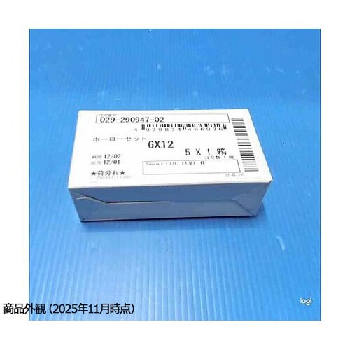 ホーローセット 6×12 1セット(4個