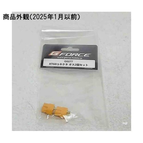 XT60コネクタ オス2個セット G02