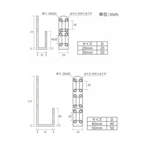J型金具 黒 30mm 5個入