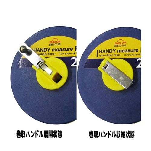 ハンディメジャーR 20m SMGR20