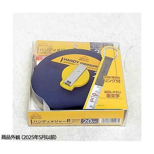 ハンディメジャーR 20m SMGR20