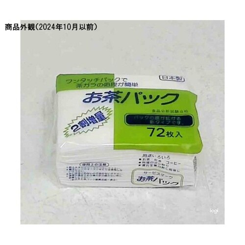 フレンド お茶パック 72枚入
