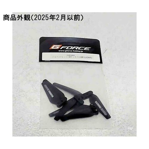 プロペラセット(4セット入)(DE:LI