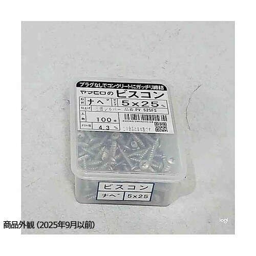PV525FS ビスコンナベ三価シルバー