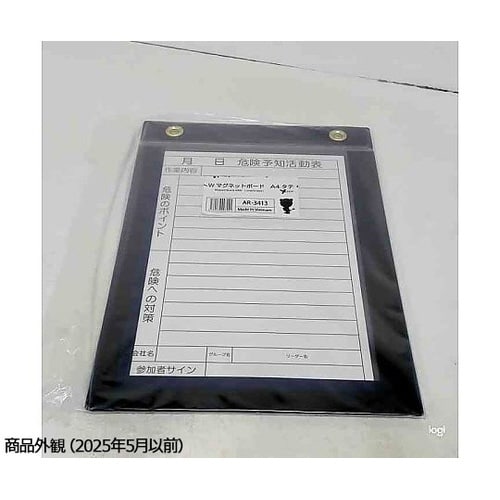 Wマグネットボード A4タテ AR−34