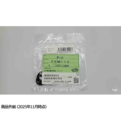 Oリング 4D P−15 (5個入) 運