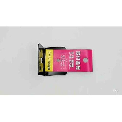 L45−20 取付金具カチオン電着塗装黒