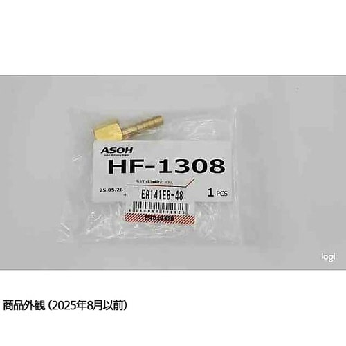 Rc 3/8”x 8.0mm 雌ねじステ