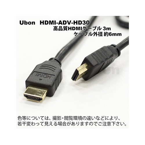 HDMI−ADV−HD30 ケーブル