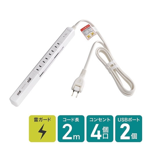 WBSSL402USBW USBタップ