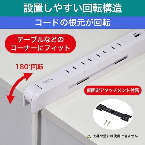 WBSSL402USBW USBタップ