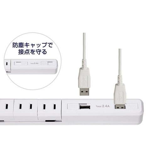 WBSSL402USBW USBタップ