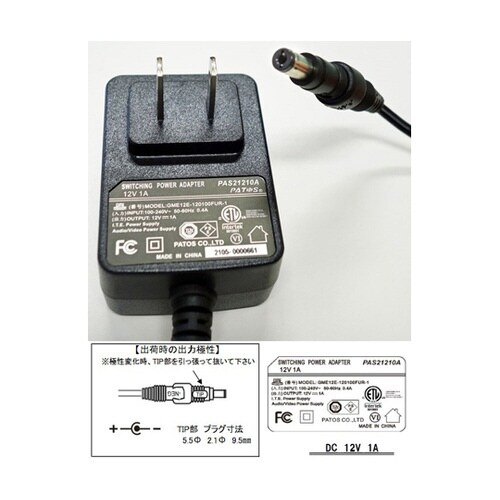 ACアダプター 12V 1.0A(2.1