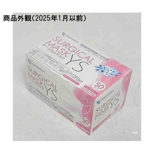 サージカルマスクYS すこし小さめ 箱