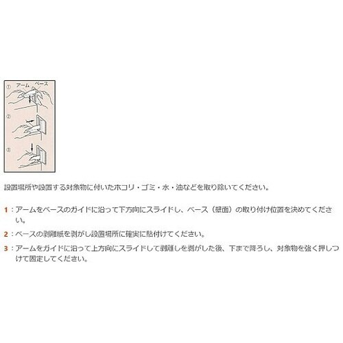 63x88mm 転倒防止粘着プレート(2