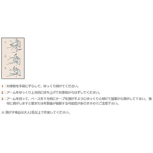 63x88mm 転倒防止粘着プレート(2