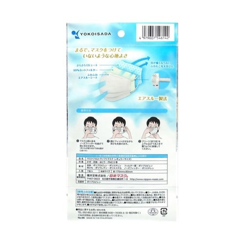 ウルトラソフトマスク ふつう 7枚入 N