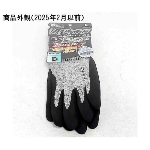 耐切創手袋 ハイパーガード メタルミック