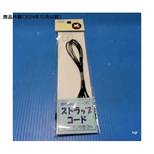 ストラップコード 0.8Φ 2m 黒 K
