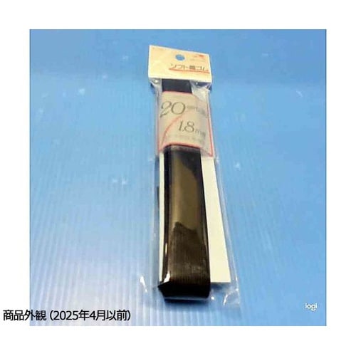 ソフト織ゴム 20mm×1.8m 黒 K