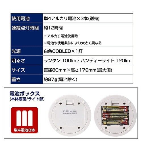 DOP−L020 LEDくるっとランタン