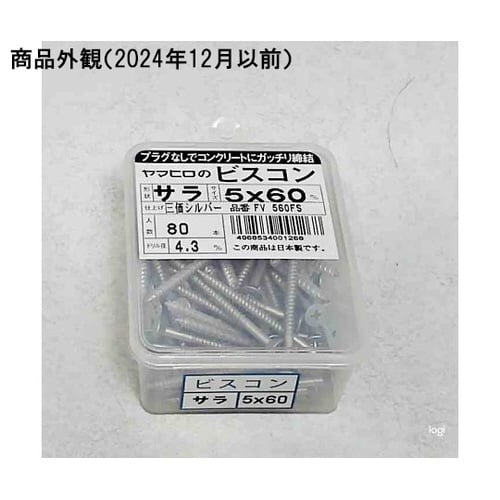 FV560FS ビスコン 皿三価シルバー