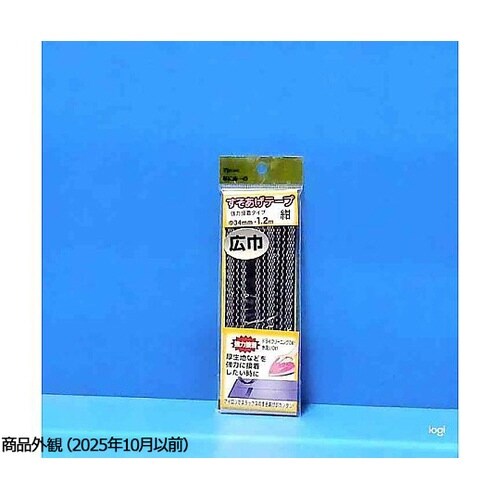 すそあげテープ 強力接着タイプ 紺(34