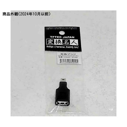 変換プラグ USB A(メス)→mini