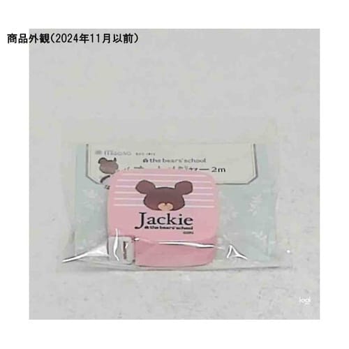 くまのがっこう オートメジャー 2m 1