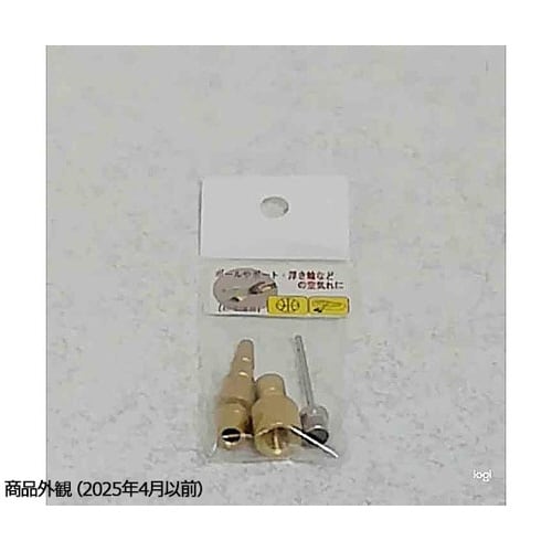 ボール&ボート用チャックノズル NB−3