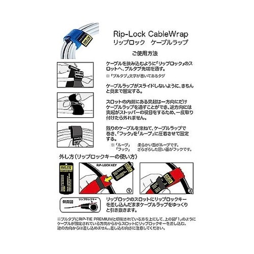 リップロックケーブルラップ 25.4×2