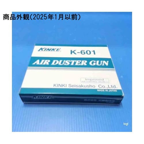 エアーダスター プラグ付 K−601R−