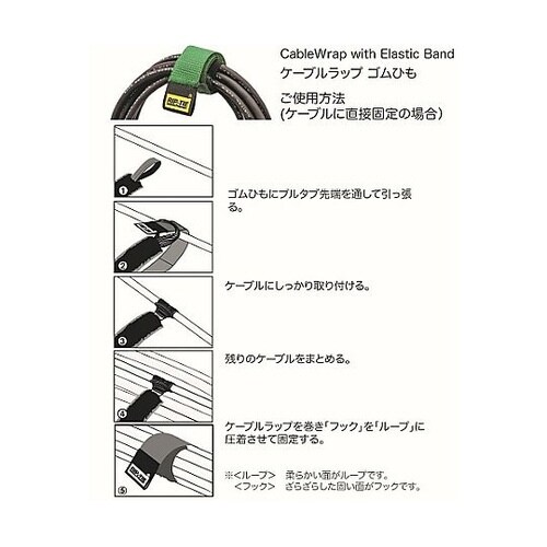 ケーブルラップゴムひも 25.4×304