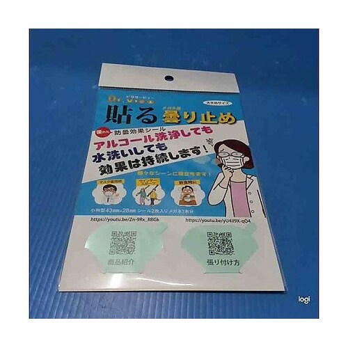 ドクタービュー 防曇シール DRV−FS