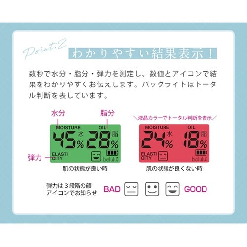 美ルル スキンチェッカー KRD1042