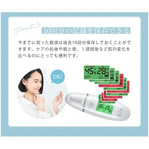 美ルル スキンチェッカー KRD1042